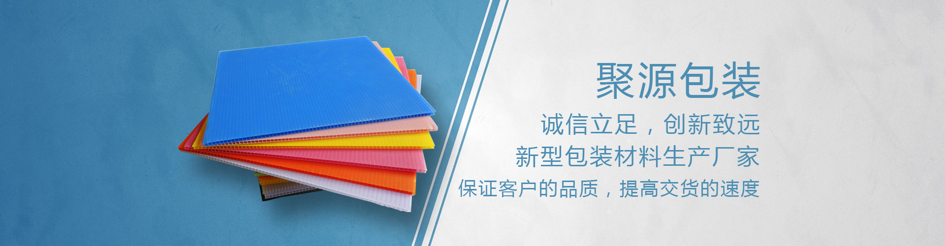东莞市聚源包装材料有限公司
